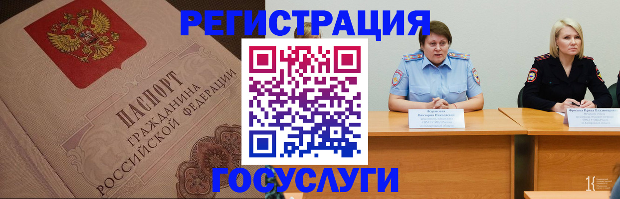 временная регистрация гарантия в Астрахани